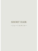 ショートヘアー