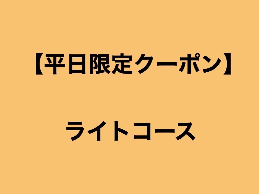 平日限定15%OFF【ライト】美フォルムカット+艶カラー+マスクTR\15400