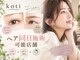 コティー(koti)の写真