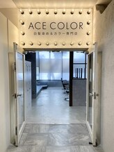 小禄駅連絡通路より直結!毎月のメンテナンスにも通える価格設定が大好評◎ACEカラーでの過ごし方をご紹介♪