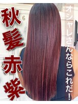 クラン ヘアーアンドスタジオ(CLAN hair & studio) 赤ワインカラー