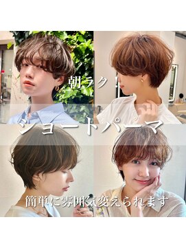 ロンドプロフィール 浦和(Lond profil) Lond.海気　大人丸みショート