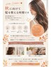 【秋のダメージを集中ケア】カット＋カラー＋ミラジェリィトリートメント