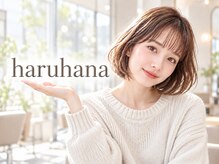 ハルハナ(haruhana)