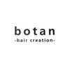 ボタンヘアークリエイション(botan -hair creation-)のお店ロゴ