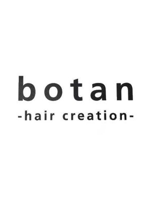 ボタンヘアークリエイション(botan -hair creation-)
