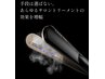 【さらさら質感へ】カット+COTA診断シャンプー+超音波アイロン