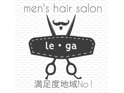 レガ(le ga)の写真