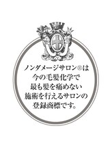 【縮毛矯正や髪質改善トリートメントに特化】ノンダメージ認定サロンとは？