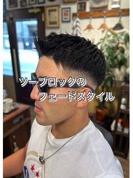 カムレイドフォーライフ(COMRADE 4 LIFE) ツーブロックのフェードスタイル　担当西村