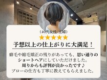 ビグディーサロン(BIGOUDI salon mukonosou)の雰囲気(髪質・癖・骨格を見極める高技術なカット【似合わせショート】)