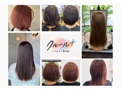 クルール+の写真