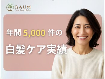 BAUM by.Leone 坂戸店/髪質改善＆スパ