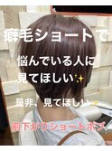 くせ毛にお悩みの方必見★前下がりショートボブ