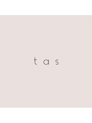 タス(tas)