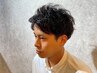 【定番を極める】似合わせメンズカット　￥4950