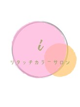 i リタッチカラーサロン