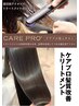 カット+リタッチカラー+COTAトリートメント（ケアプロ付き）8910