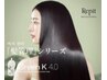 トッピング【韓国で人気の髪管理】グリーンケラチントリートメント