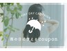 【雨の日限定クーポン♪】カット+髪質改善縮毛矯正+トリートメント＋marbb