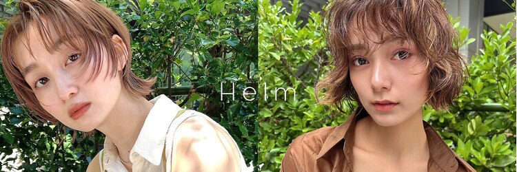 ヘルム(Helm)のサロンヘッダー