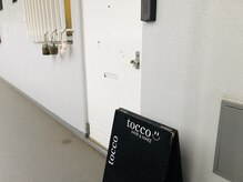 トッコ(TOCCO)の雰囲気（建物中央あたりにある白い扉です。そのままお入りください。）