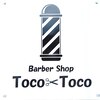 バーバーショップ トコトコ(Barber Shop Toco Toco)のお店ロゴ
