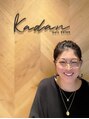 カダン(Kadan) 鈴木 恵