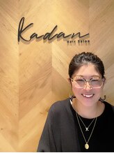 カダン(Kadan) 鈴木 恵