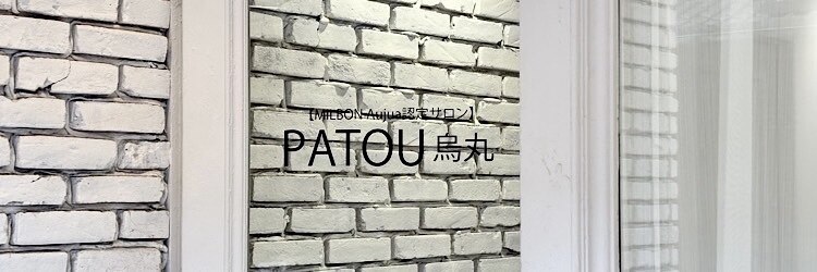 パトゥ 烏丸(patou)のサロンヘッダー