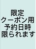 学割U24 デザインカット【吉祥寺】￥6600↓