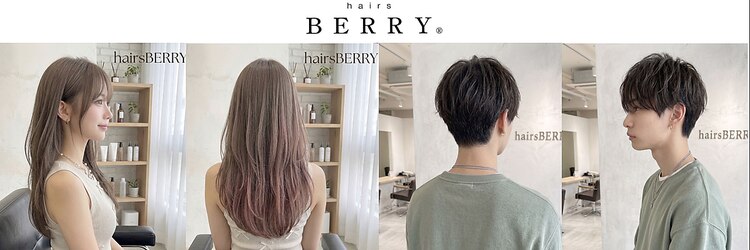 ヘアーズ ベリー 香椎店(hairs BERRY)のサロンヘッダー
