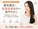 ガイア フォー ヘアー(GAiA for hair)の写真