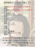 留袖着付けお持ち物リスト