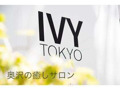 アイビートウキョウ(IVY TOKYO)の写真