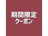 【 ご新規様:本日10/21(水)限定】 カット+艶カラー+内部補修トリートメント