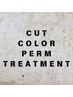 カット+カラー+パーマ+2stepトリートメント ¥15900