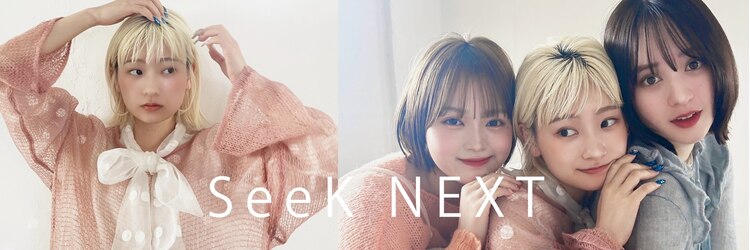 ヘアアンドメイク シークネクスト(HAIR&MAKE SeeK NEXT)のサロンヘッダー