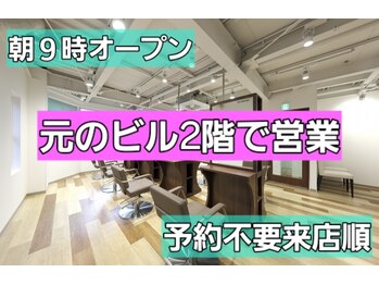 ICH・GO祖師ヶ谷大蔵店