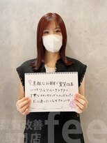 フィー 盛岡店(fee) 【お客様の声】髪質改善トリートメント/ケアプロ/ケアカラー