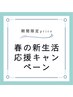 【予約殺到6月限定】似合わせカット×艶感カラー×3stepケア