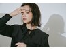 ☆平日限定☆ 【ニュアンス透明感】 カット+THROWカラー ￥7,700
