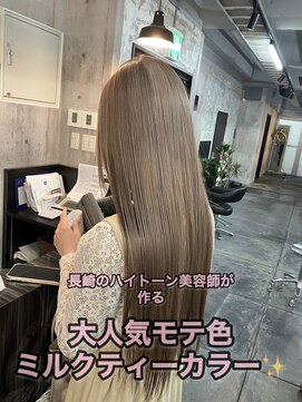 コワファースト長崎シャンプーボーイ 2nd(COIFF1RST 長崎 SHAMPOO BOY) 長崎ハイトーン 韓国 ミルクティーベージュ ハイトーン