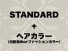 《メンズカット+ミストSV+眉カット》+カラー、白髪染め(長持ちするRUUカラー)