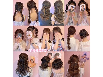 ヘアーセット モコロ(Hair Set MOCORO)の写真