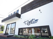ティグリオ(Tiglio)