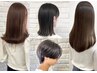 【お忙しい方/メンテカット・シャンプー無】※必ずご利用条件をお読み下さい