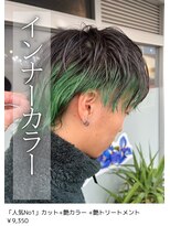 ネリネ(Nerine) インナーカラー