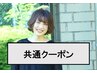 【脱・白髪染め】カット+白髪ぼかしハイライト+カラー