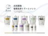 【リニューアル記念】premium髪質改善TR+ケアカラー+カット20900→￥17900